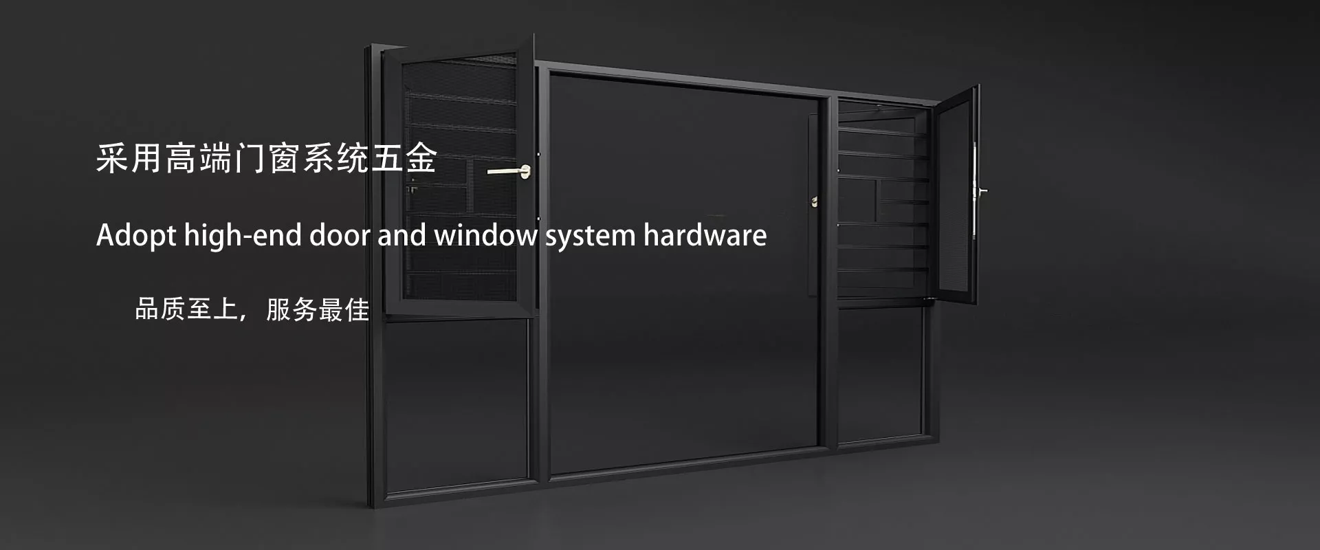 精诚鲁班门窗